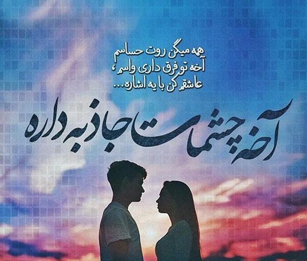 عکس عاشقی با خدا