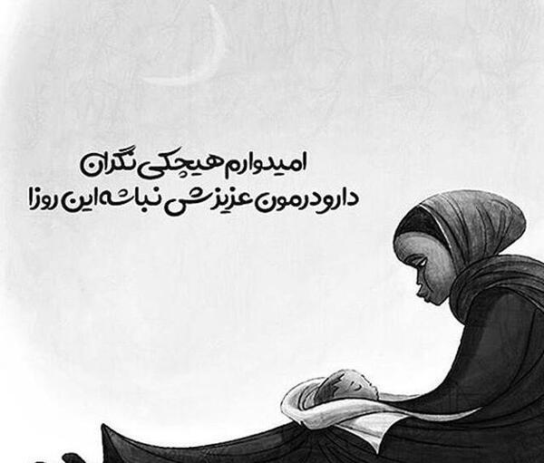 عکس نوشته میشه برام دعا کنید