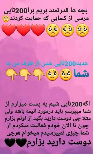 عکس نوشته میشه برام دعا کنید