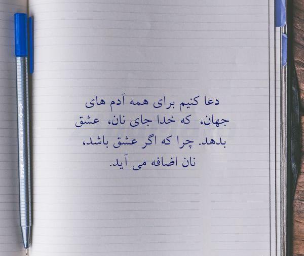 عکس نوشته میشه برام دعا کنید