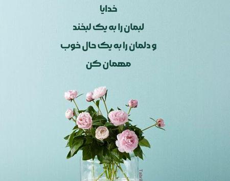 عکس نوشته میشه برام دعا کنید
