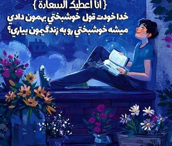 عکس نوشته میشه برام دعا کنید