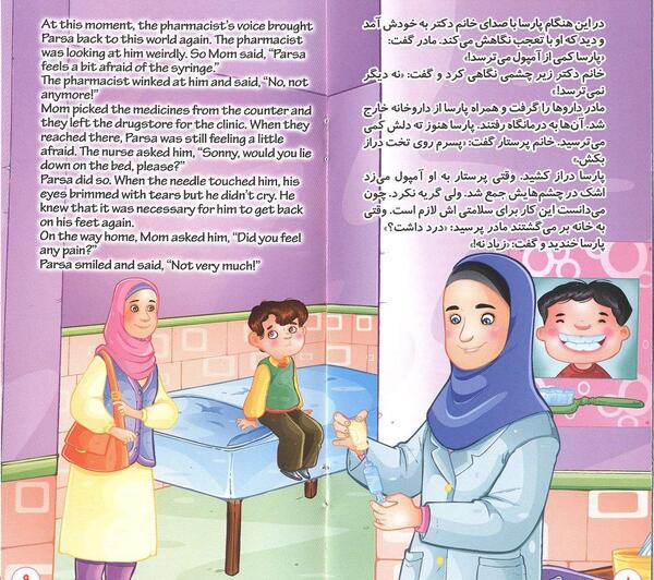 عکس آمپول