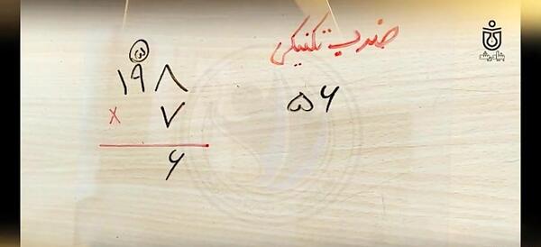 عکس ضرب تکنیکی با جواب