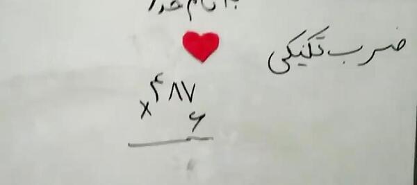 عکس ضرب تکنیکی با جواب