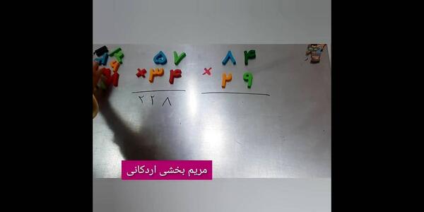عکس ضرب تکنیکی با جواب