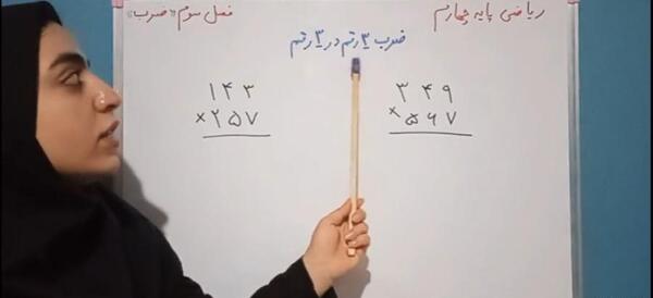 عکس ضرب تکنیکی با جواب