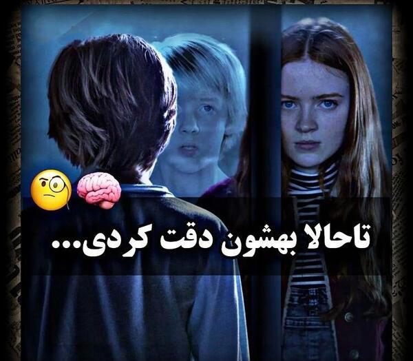 عکس جالب کردی