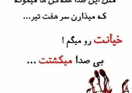 عکس نوشته خیانت رفیق به رفیق