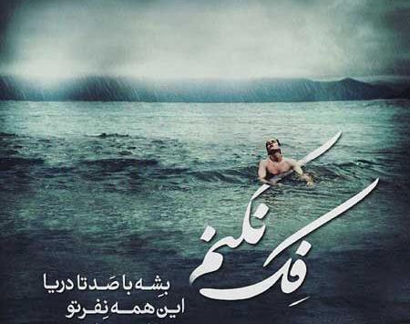 عکس نوشته خیانت رفیق به رفیق