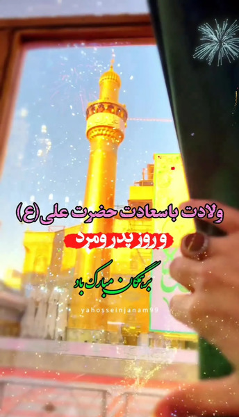 عکس روز مرد به اسم صادق