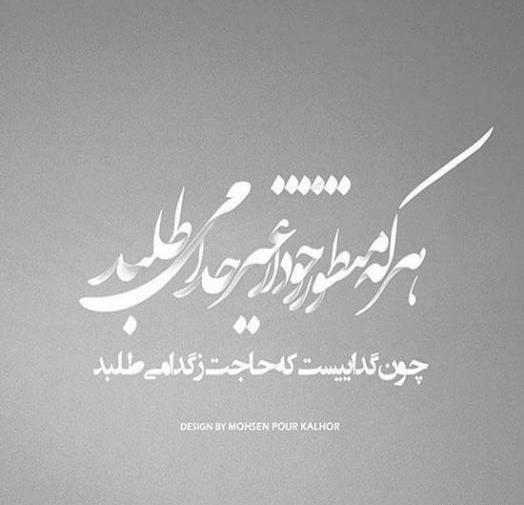 عکس نوشته عاشقانه فوق العاده زیبا