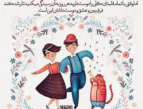 عکس نوشته عاشقانه فوق العاده زیبا