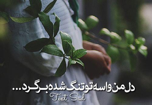 عکس نوشته عاشقانه فوق العاده زیبا