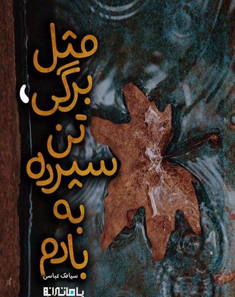 عکس نوشته عاشقانه فوق العاده زیبا