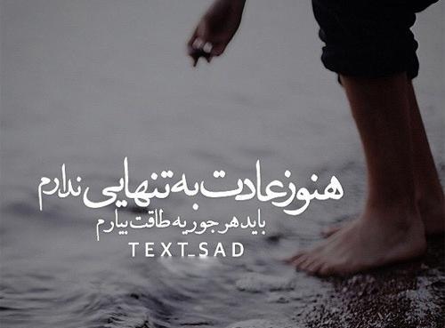عکس نوشته عاشقانه فوق العاده زیبا