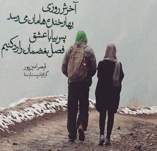 عکس نوشته عاشقانه فوق العاده زیبا