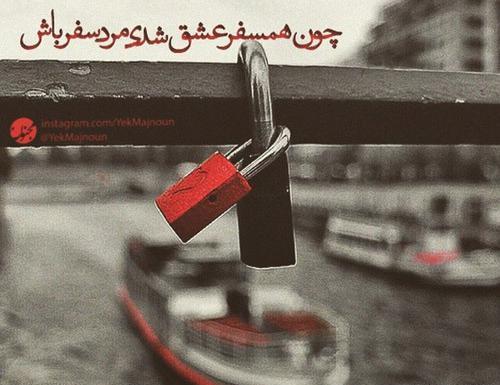 عکس نوشته عاشقانه فوق العاده زیبا