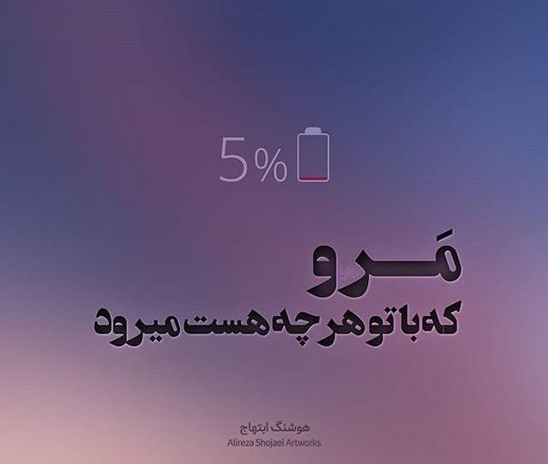 عکس نوشته عاشقانه فوق العاده زیبا