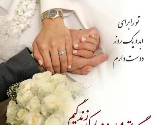 عکس نوشته جدید سالگرد عقدمون مبارک