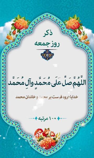 عکس ذکر روز سه شنبه با معنی