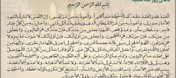 عکس ذکر روز سه شنبه با معنی