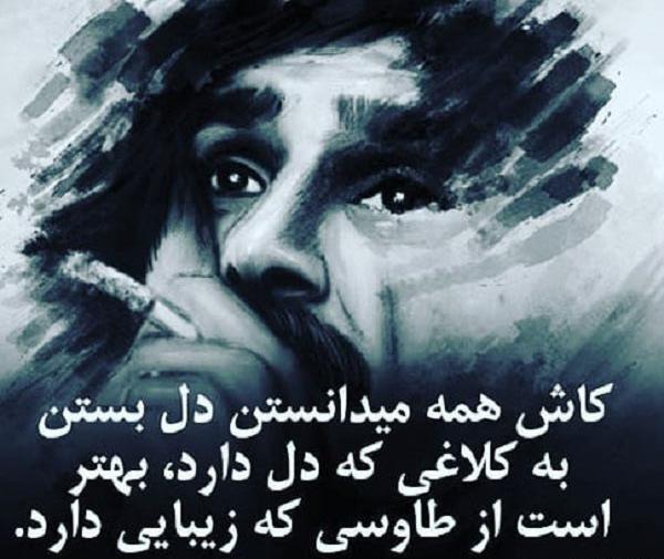 عکس نوشته دکلمه های حسین پناهی