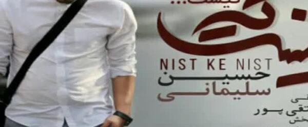عکس نوشته دکلمه های حسین پناهی