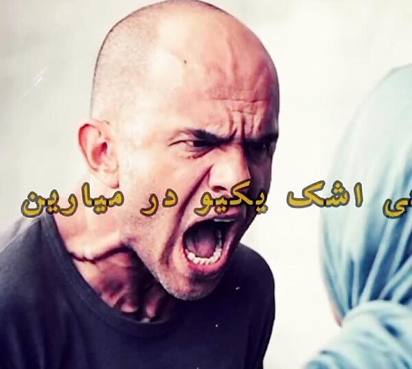 عکس نوشته دکلمه های حسین پناهی