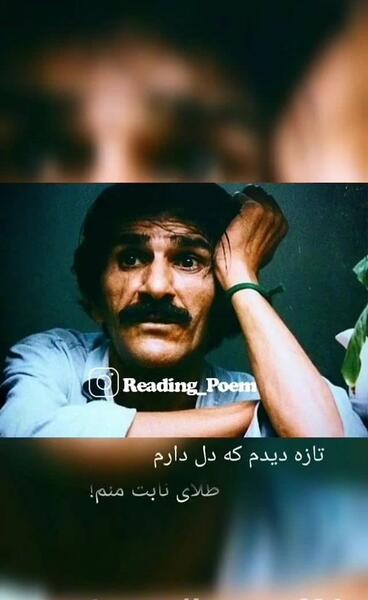 عکس نوشته دکلمه های حسین پناهی