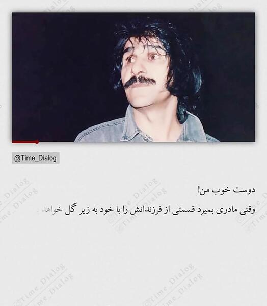 عکس نوشته دکلمه های حسین پناهی
