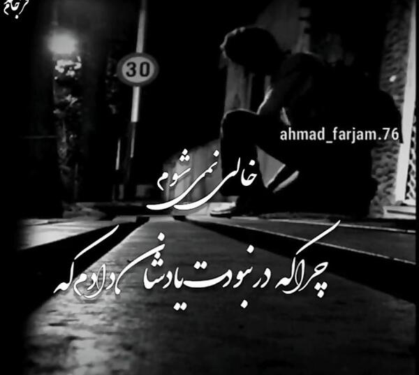عکس نوشته دکلمه های حسین پناهی