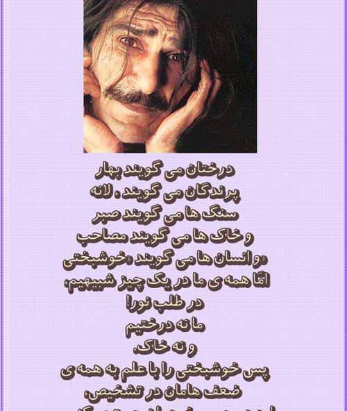 عکس نوشته دکلمه های حسین پناهی