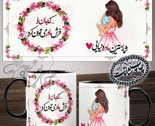 عکس نوشته دوست دارم مامان