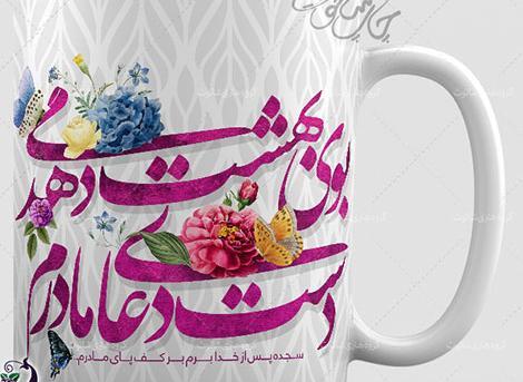عکس نوشته دوست دارم مامان