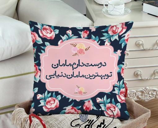 عکس نوشته دوست دارم مامان