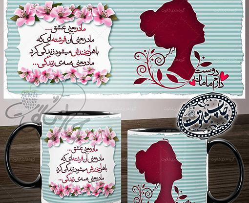 عکس نوشته دوست دارم مامان