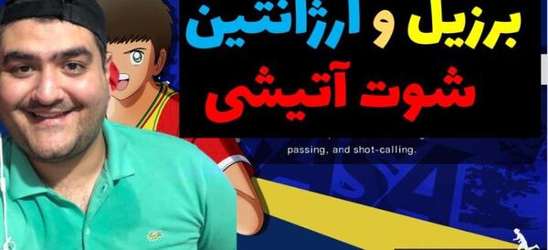عکس عموی سوباسا