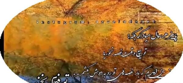 عکس استوری پاییزی شیک