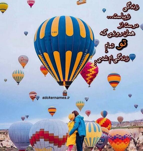عکس نوشته زندگی زیباست