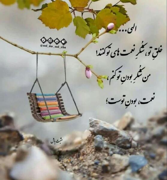 عکس نوشته زندگی زیباست