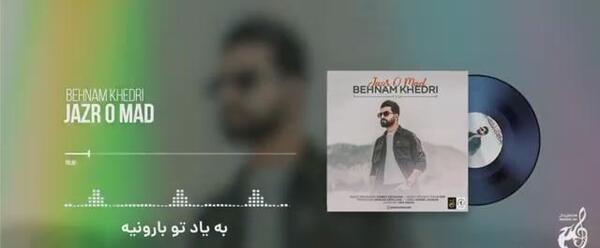 عکس باران نیکزاد