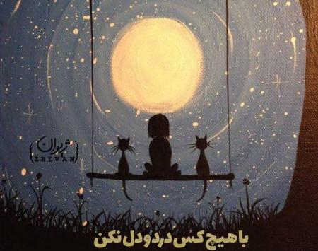عکس پروفایل خاص و لاکچری