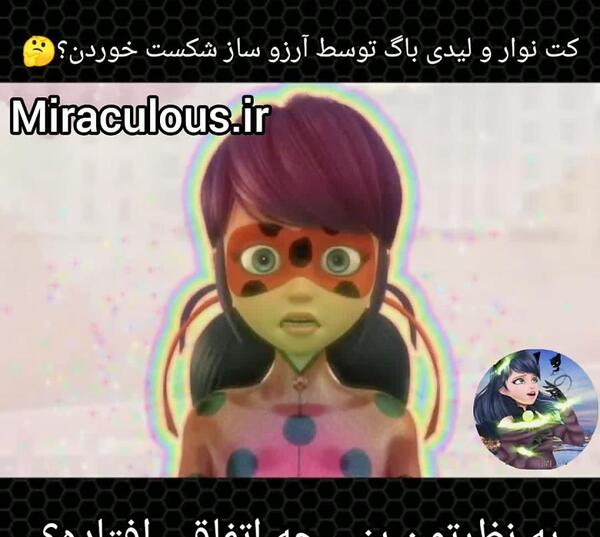 عکس از ابر قهرمانان میراکلس