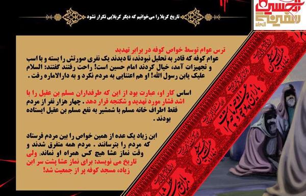 عکس نوشته پیام عاشورا