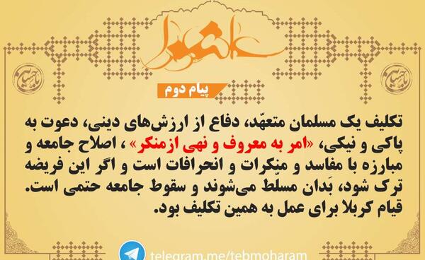 عکس نوشته پیام عاشورا