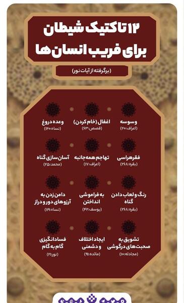 عکس شیطانی نوزادی