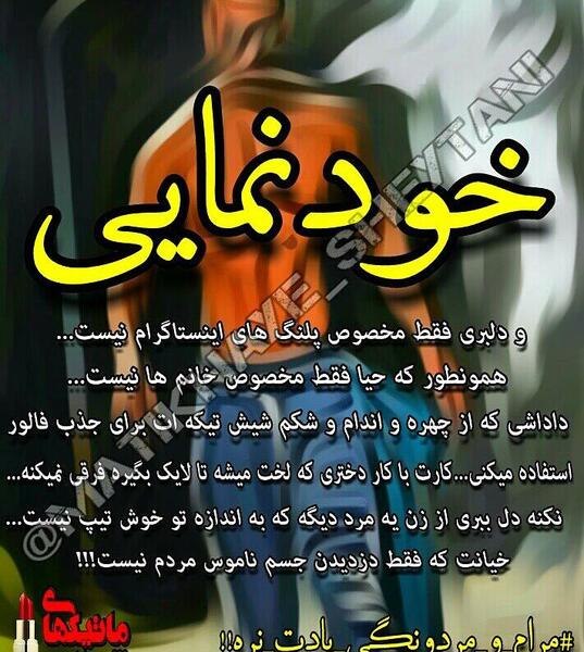 عکس شیطانی نوزادی