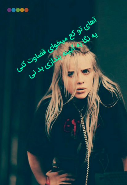 عکس نوشته ی بیلی ایلیش