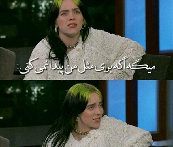 عکس نوشته ی بیلی ایلیش